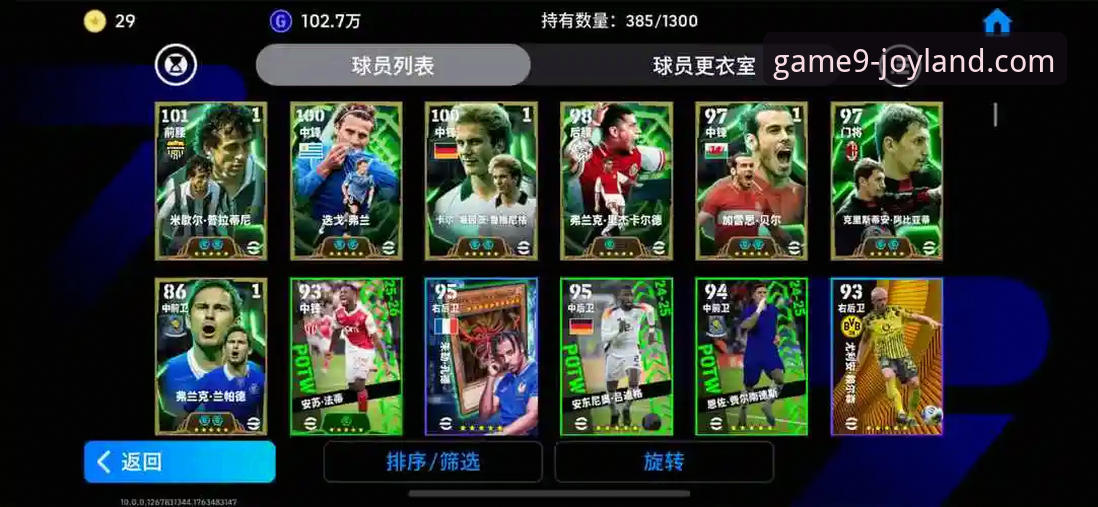 通过九游游戏平台深度解析阿根廷大胜：一场战术与情怀的完美教学