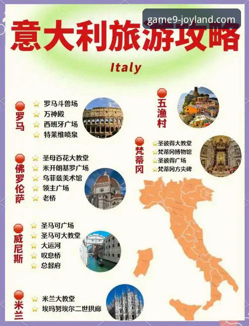 九游怎么领礼包 从意大利出局看体育赛事深度解析:九游平台信息获取与互动指南