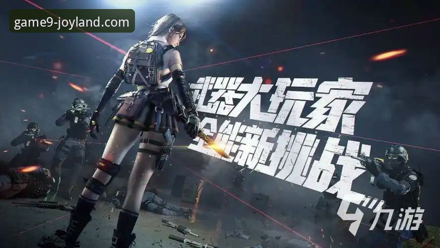 九游游戏平台新游预约安卓版深度评测：不止于“预约”的生态闭环